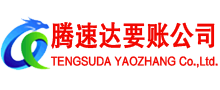 周宁要债公司