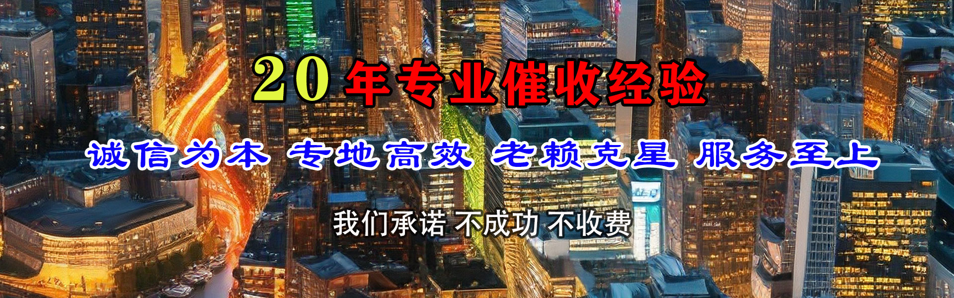 周宁讨账公司