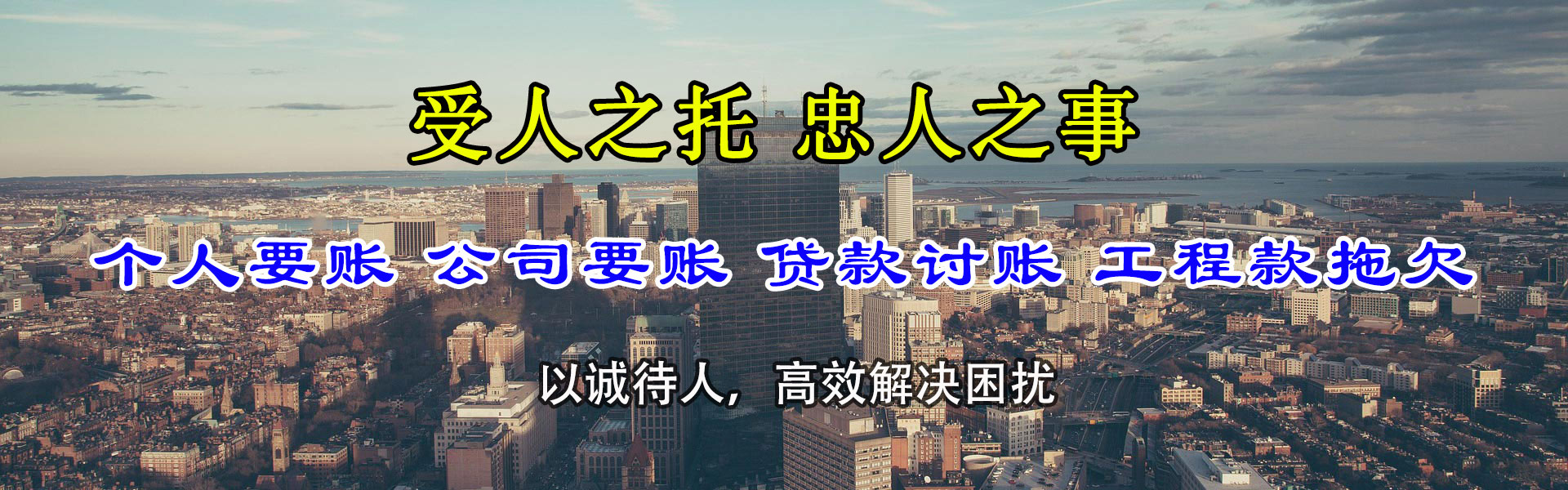 周宁要债公司