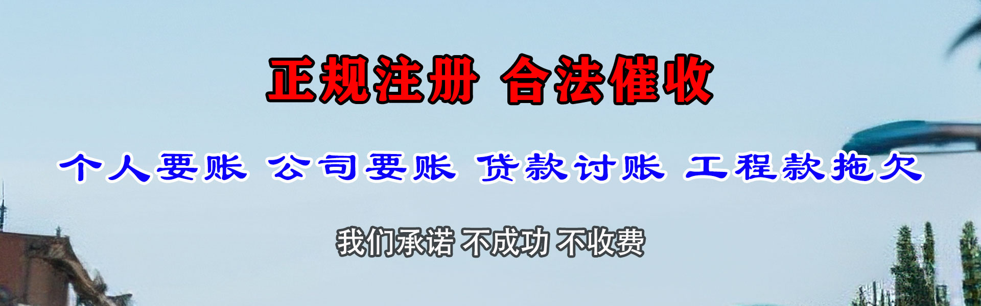 周宁讨账公司